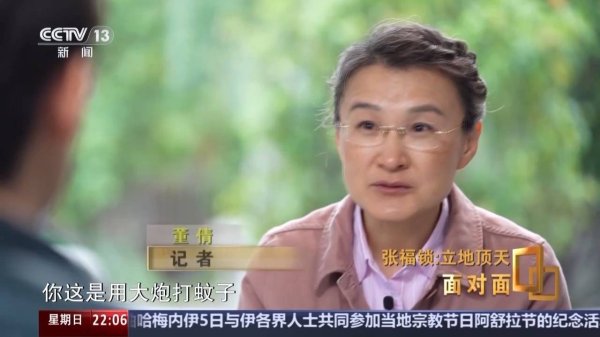 股联社 从北京到大理 这位农大教授为何称自己是“蚊子”？