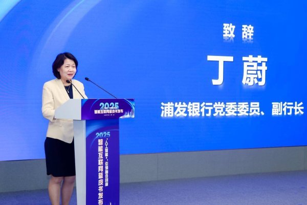 配配查 浦发银行：以智能互联网重塑商业银行高质量发展新格局
