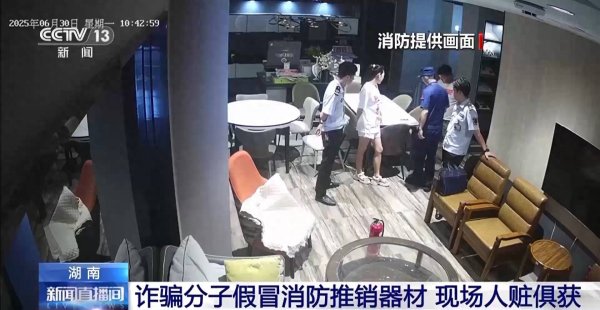 涨配资 警惕“假消防”的“真套路” 这些诈骗手段勿轻信