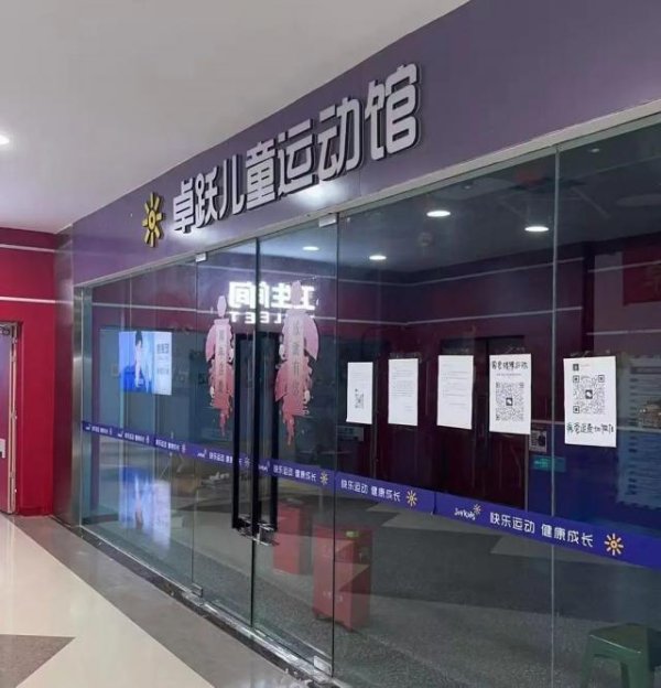 盈胜优配 多门店突然被曝：大面积闭店，总部人去楼空！半月前曾辟谣“跑路”，员工：被欠5个月工资，1年多的社保